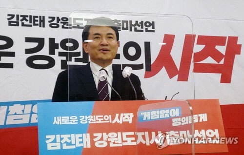 김진태는 국민의힘 강원도지사 후보로(사진=연합뉴스)
